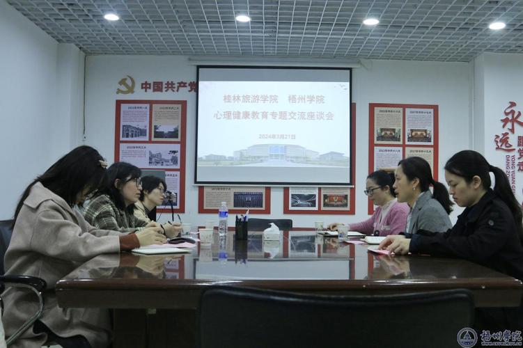 桂林旅游学院心理健康教育与咨询中心到我校考察交流